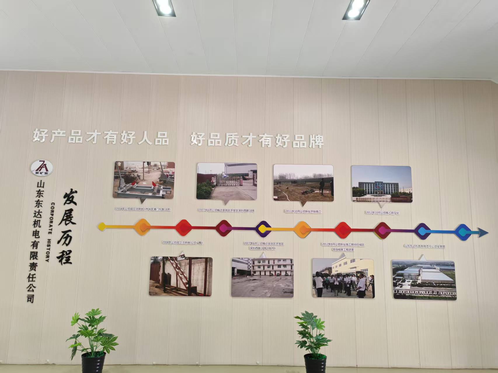 山东矿安机电往复式给料机有限公司